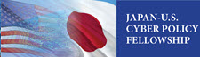 Japan-U.S. Cyber Policy Fellowship Program